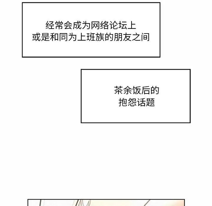 社内恋爱第1话