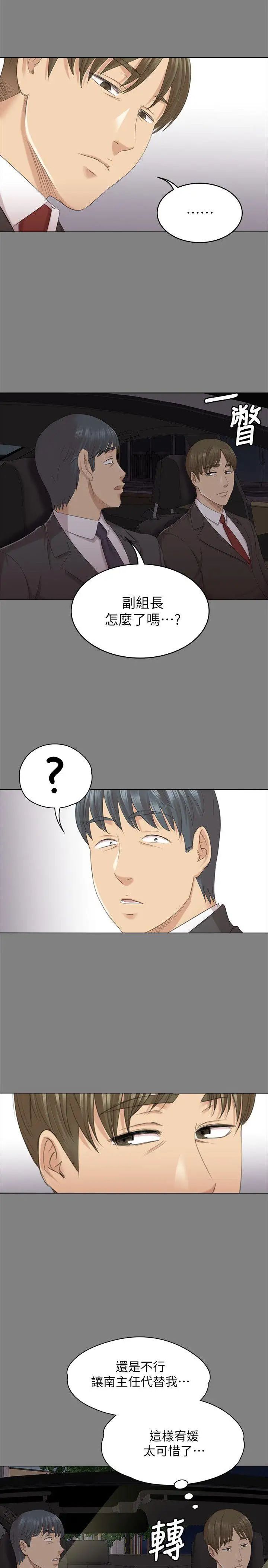 KTV情人第56話-升遷的意義