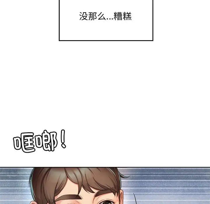 社内恋爱第1话