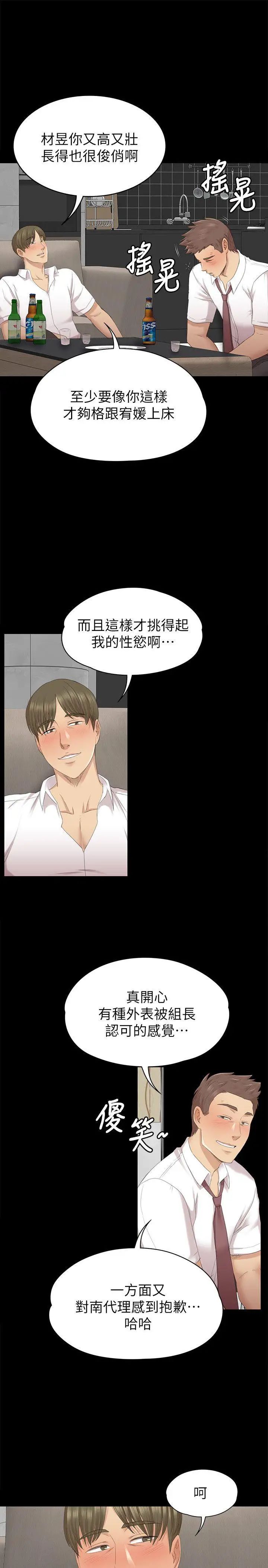 KTV情人第56话-升迁的意义