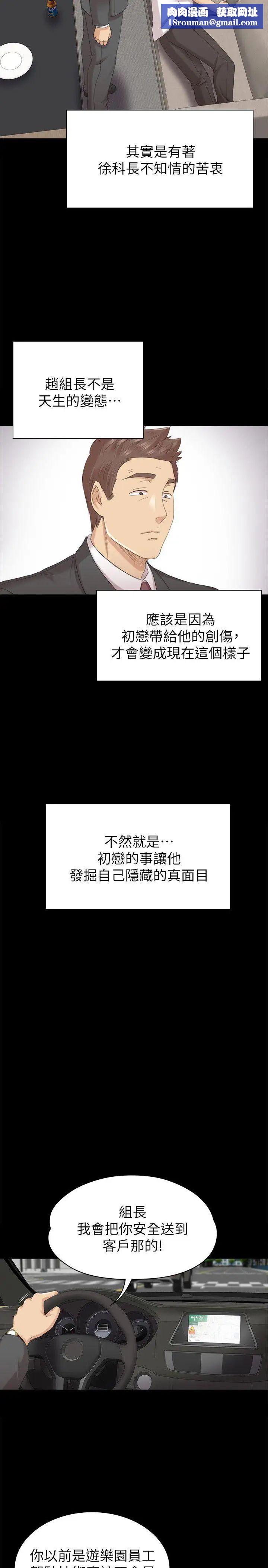 KTV情人第56話-升遷的意義