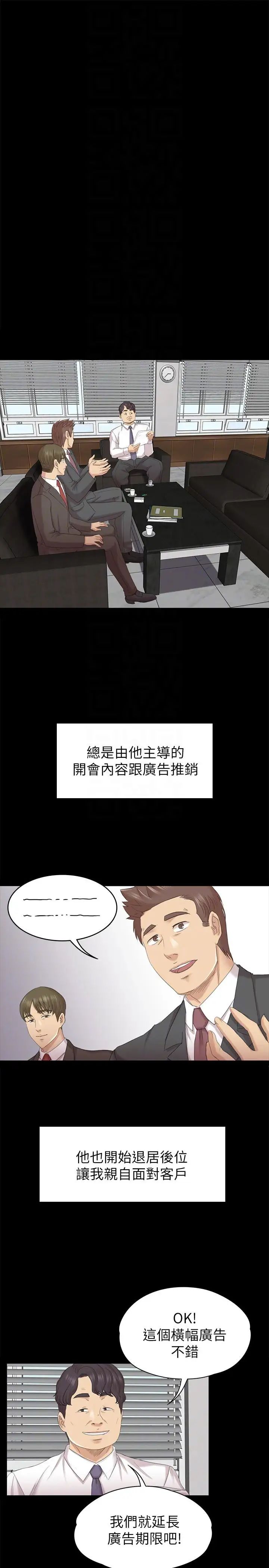 KTV情人第56话-升迁的意义