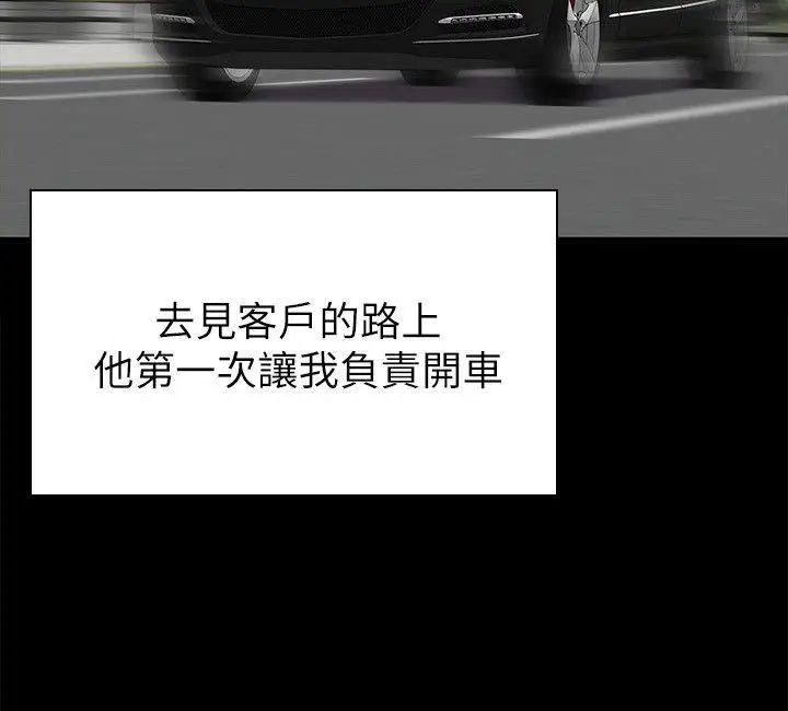 KTV情人第56话-升迁的意义