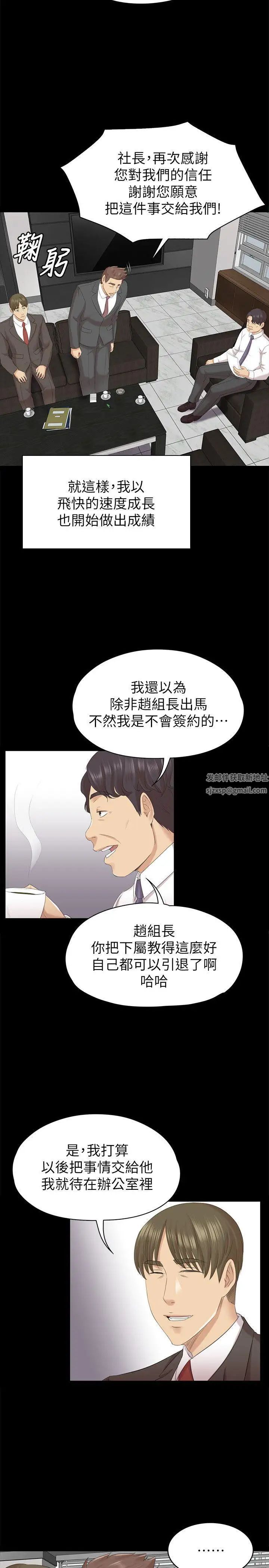 KTV情人第56话-升迁的意义