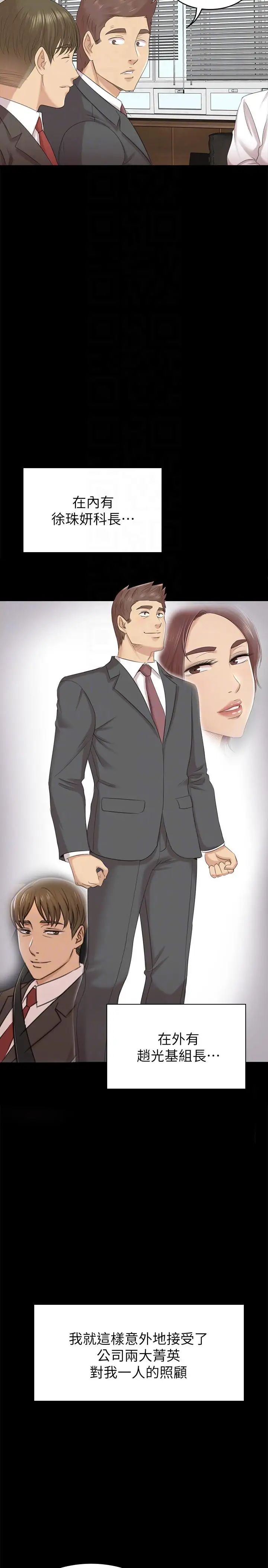 KTV情人第56話-升遷的意義