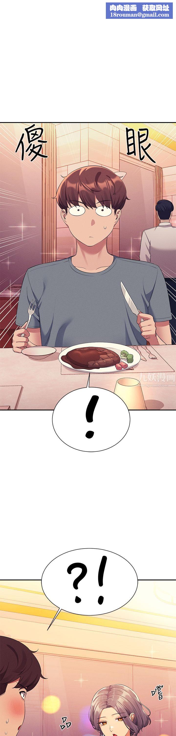 谁说理组没正妹?第54话-睡一晚再走