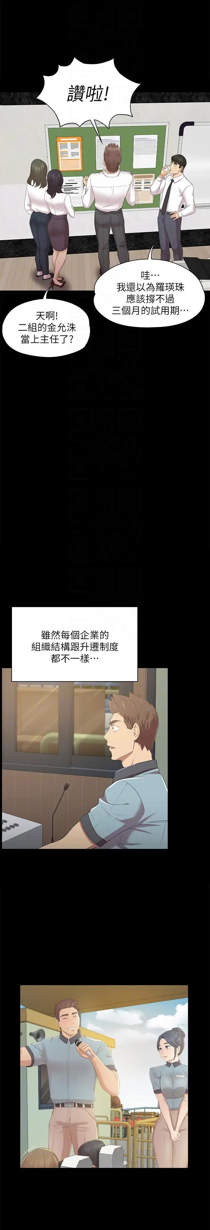 KTV情人第56话-升迁的意义