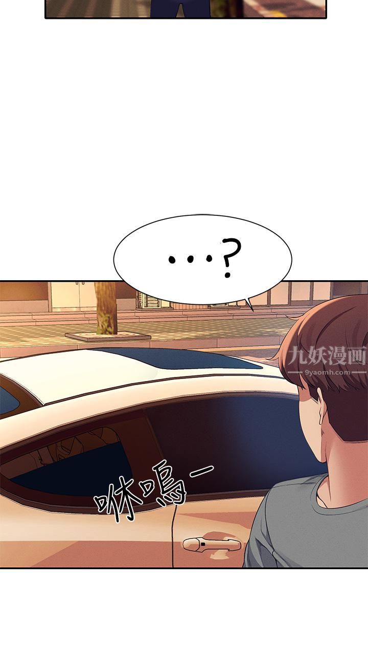 谁说理组没正妹?第54话-睡一晚再走