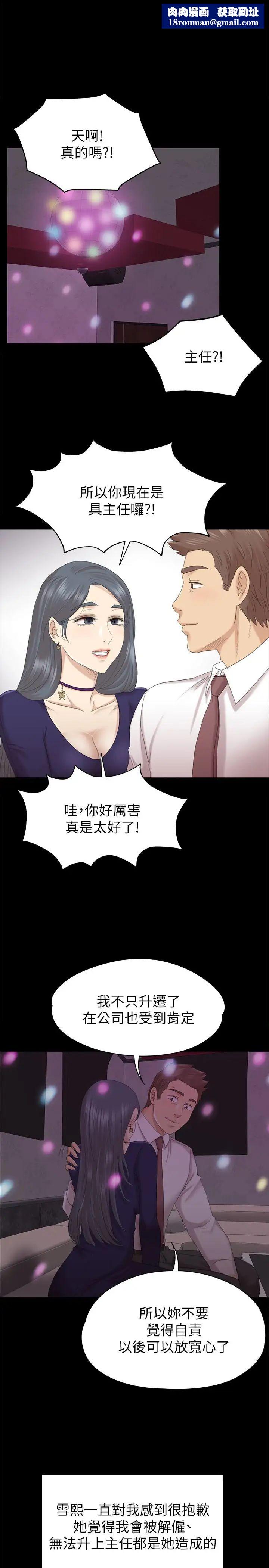 KTV情人第57话-我可以去你公司上班吗