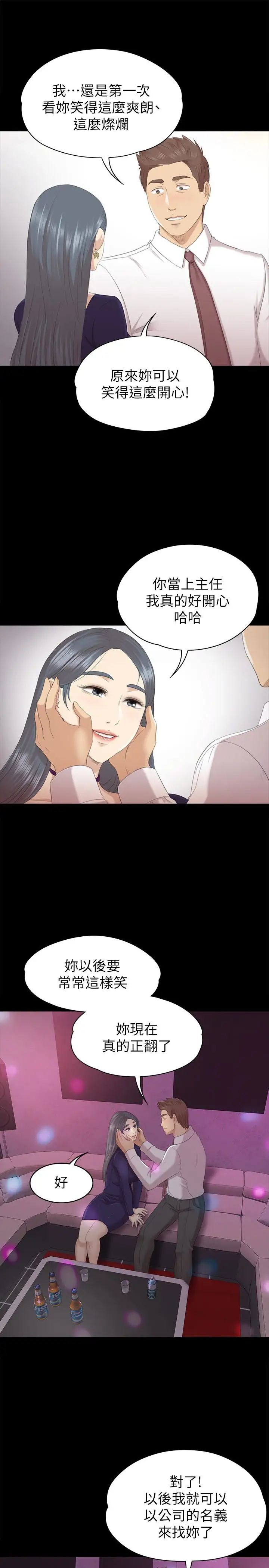 KTV情人第57话-我可以去你公司上班吗