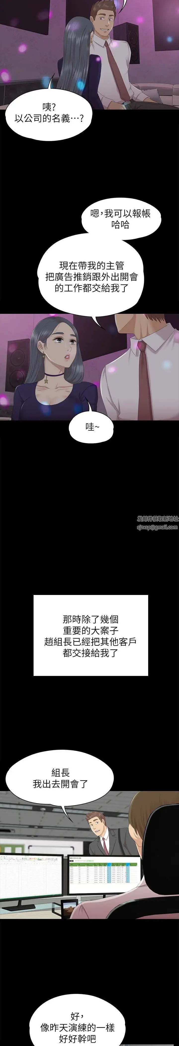 KTV情人第57话-我可以去你公司上班吗