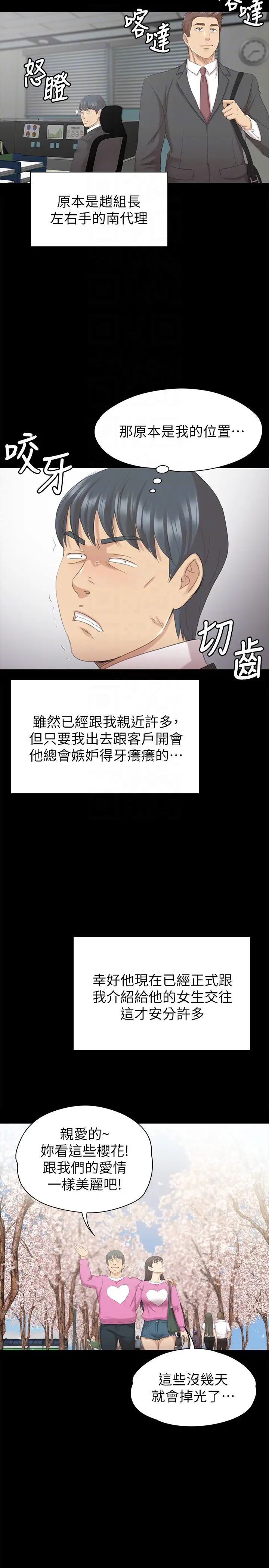 KTV情人第57话-我可以去你公司上班吗