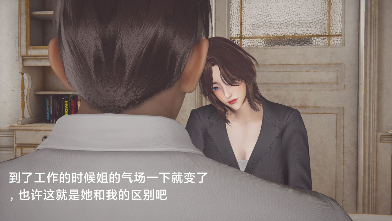 [3D]一个爱情故事01-07[完]+求婚之日01-02[完]+番外篇正篇-第03话
