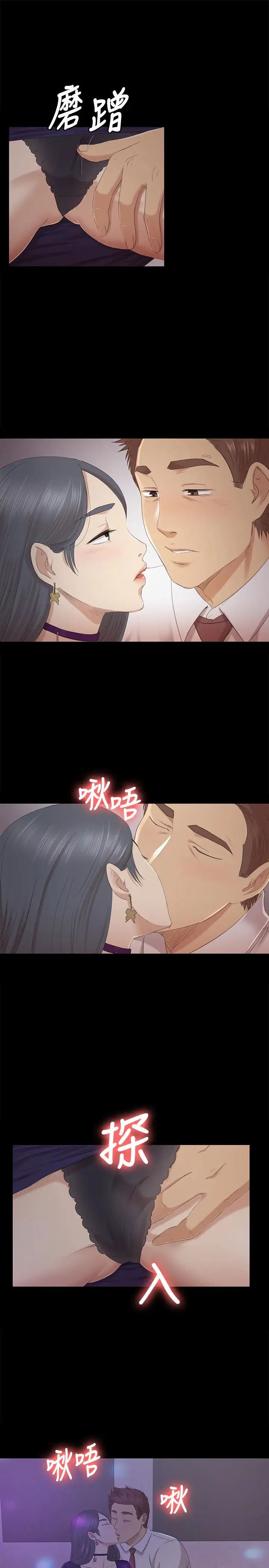 KTV情人第57话-我可以去你公司上班吗