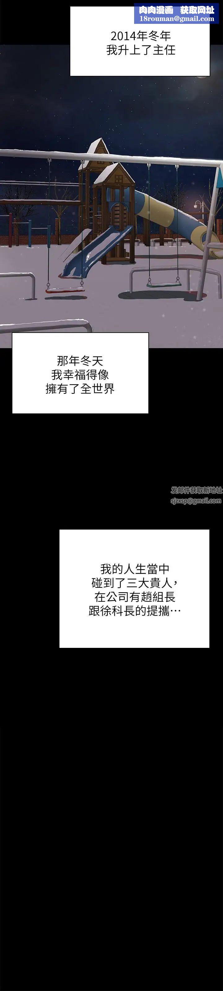 KTV情人第57话-我可以去你公司上班吗