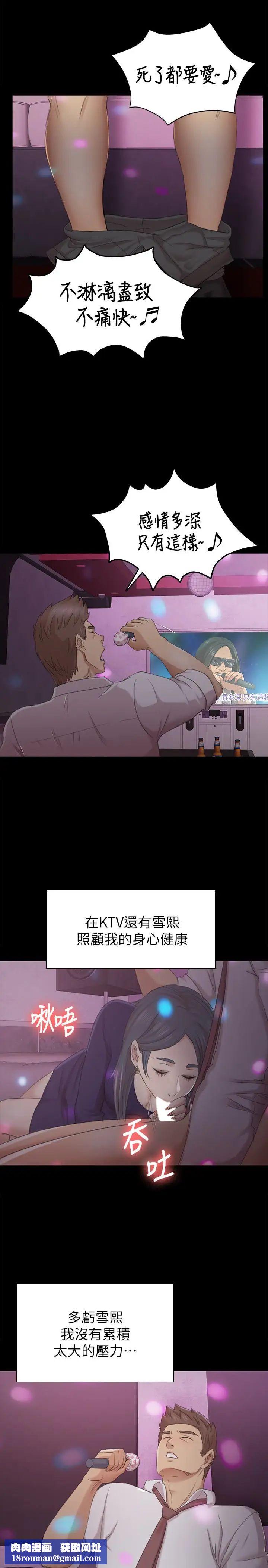 KTV情人第57话-我可以去你公司上班吗