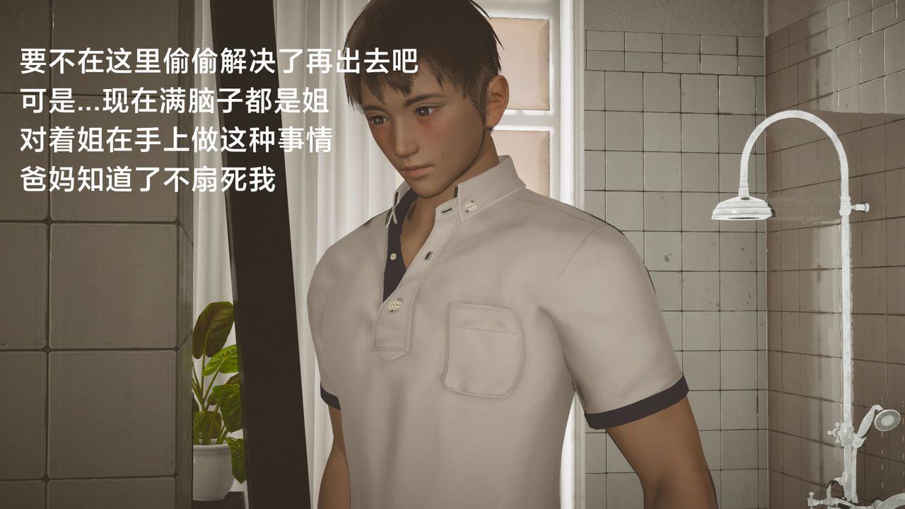 [3D]一個愛情故事01-07[完]+求婚之日01-02[完]+番外篇正篇-第03話