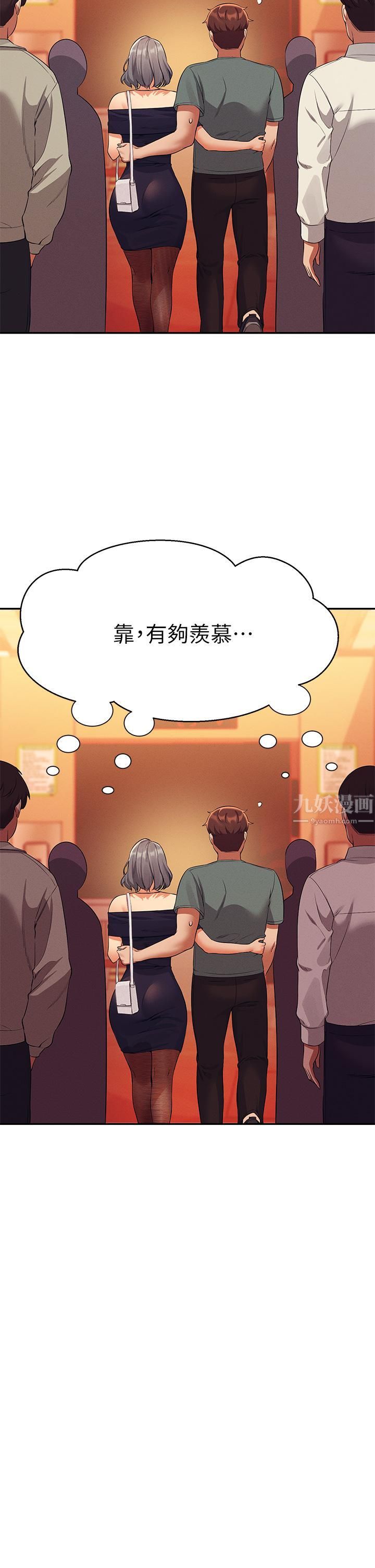 谁说理组没正妹?第54话-睡一晚再走