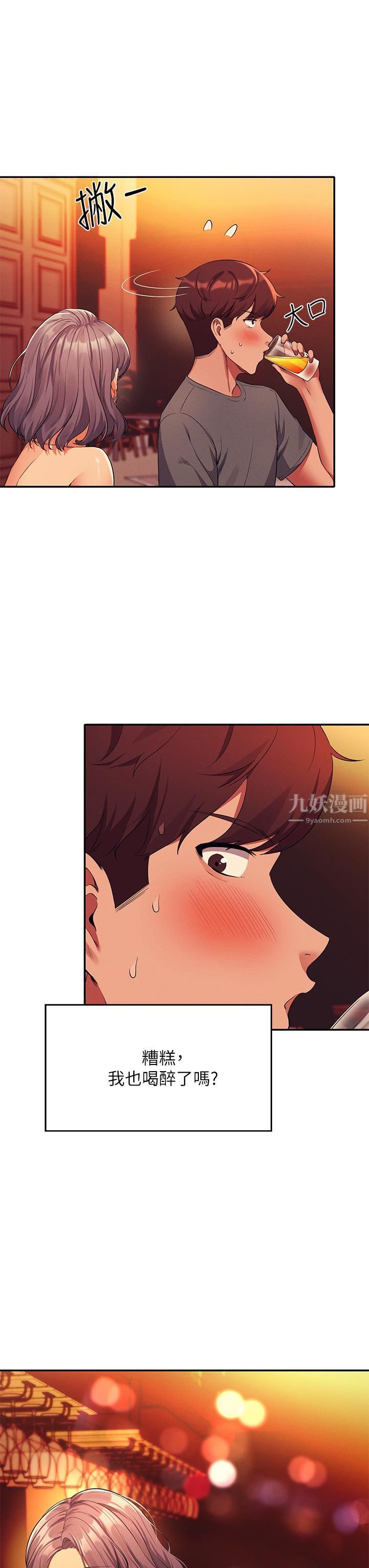 谁说理组没正妹?第54话-睡一晚再走