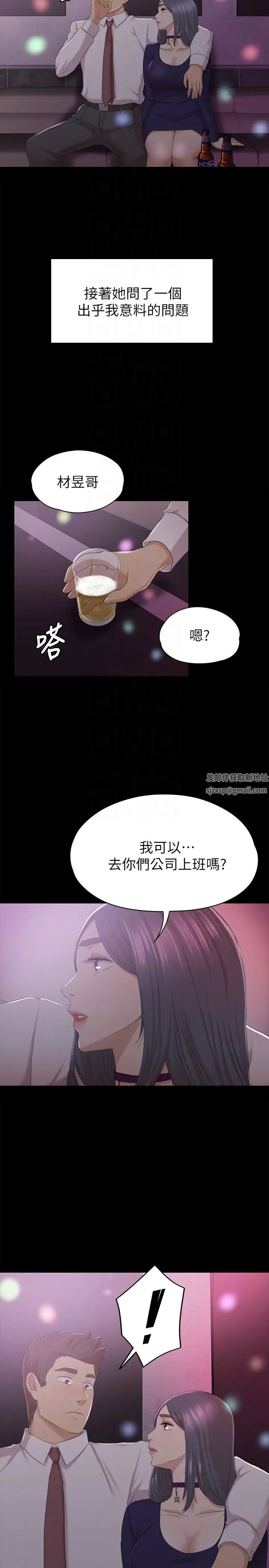 KTV情人第57话-我可以去你公司上班吗