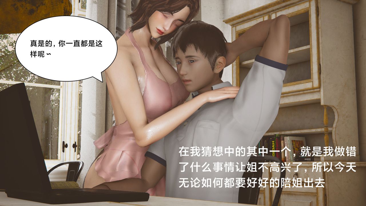 [3D]一個愛情故事01-07[完]+求婚之日01-02[完]+番外篇正篇-第03話