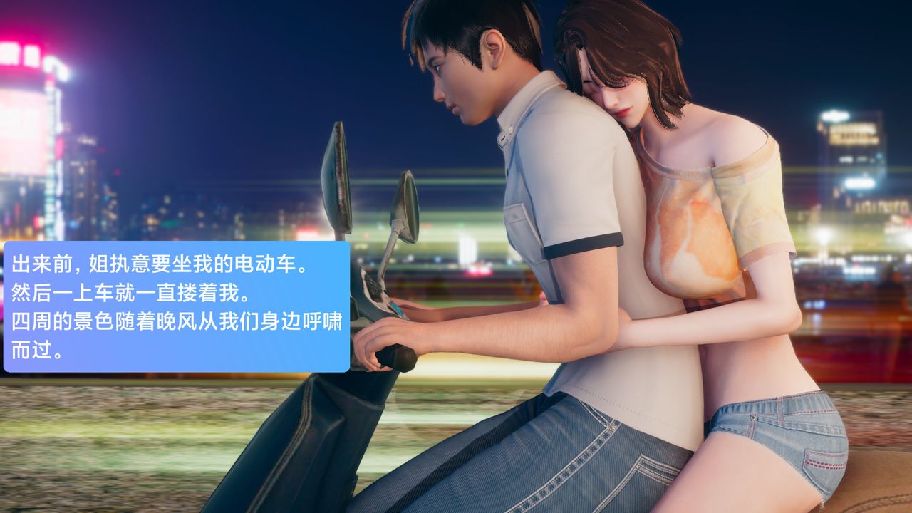 [3D]一個愛情故事01-07[完]+求婚之日01-02[完]+番外篇正篇-第03話