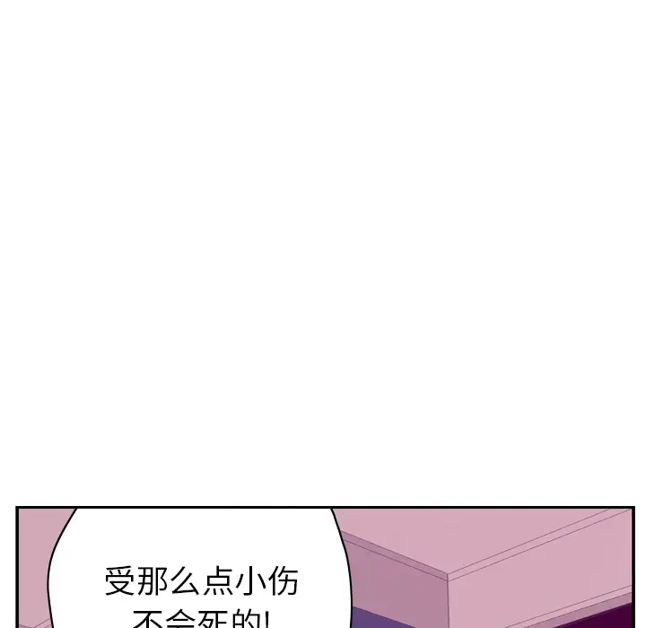 欲望人妻第33话