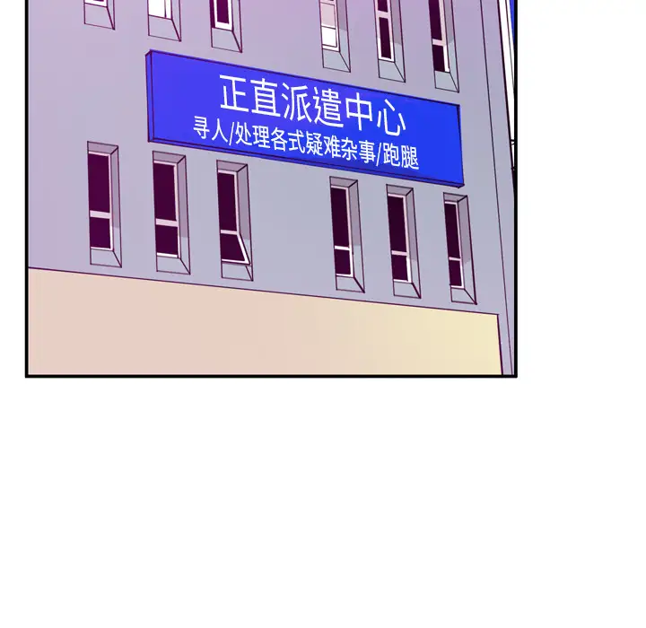 欲望人妻第33话