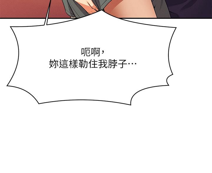 誰說理組沒正妹?第55話-教授，我送妳回房間