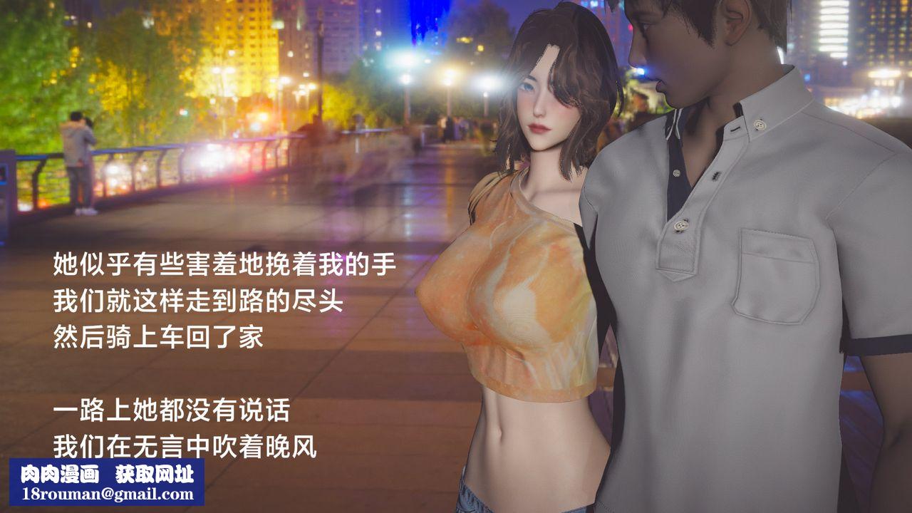 [3D]一个爱情故事01-07[完]+求婚之日01-02[完]+番外篇正篇-第03话