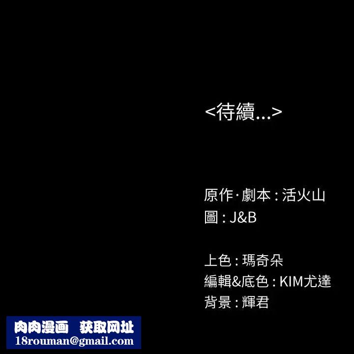 KTV情人第58話-我辭掉傳播妹吧