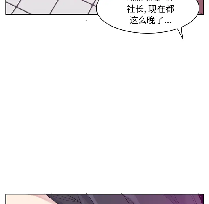 欲望人妻第33话