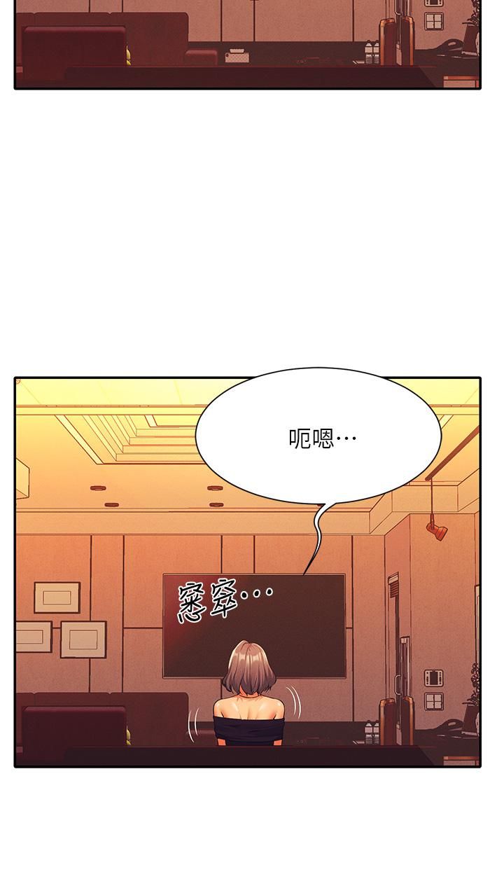 谁说理组没正妹?第55话-教授，我送妳回房间