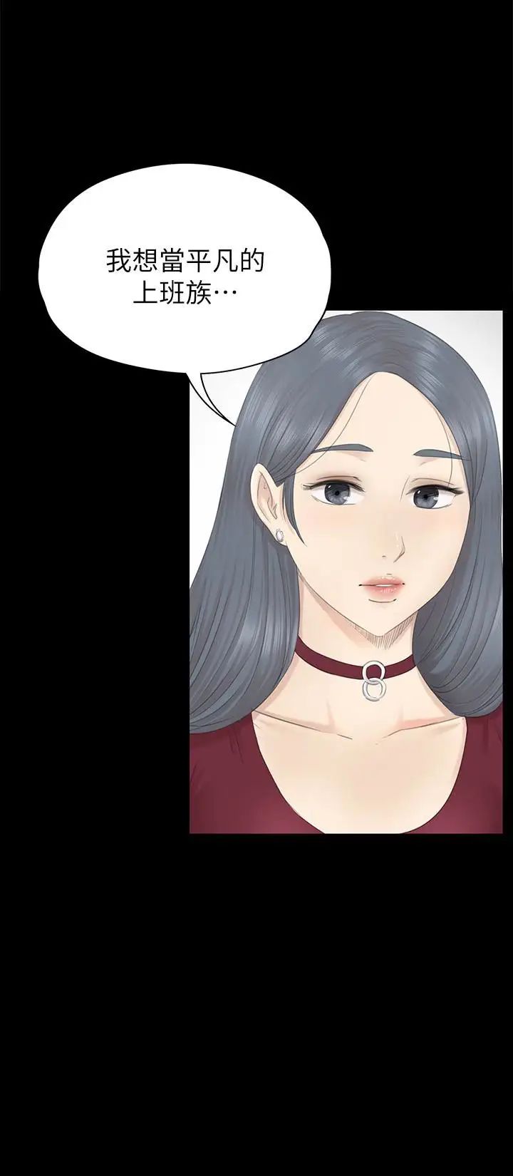 KTV情人第59話-跟權經理深夜談心