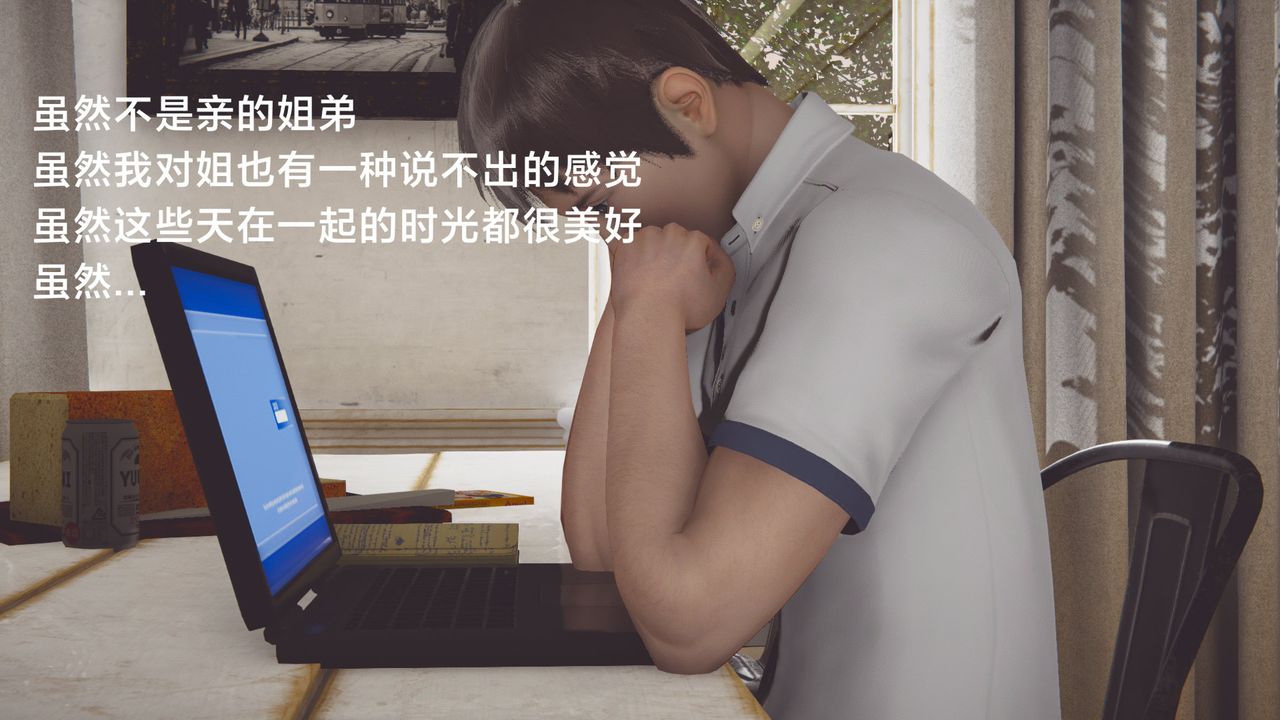 [3D]一个爱情故事01-07[完]+求婚之日01-02[完]+番外篇正篇-第04话