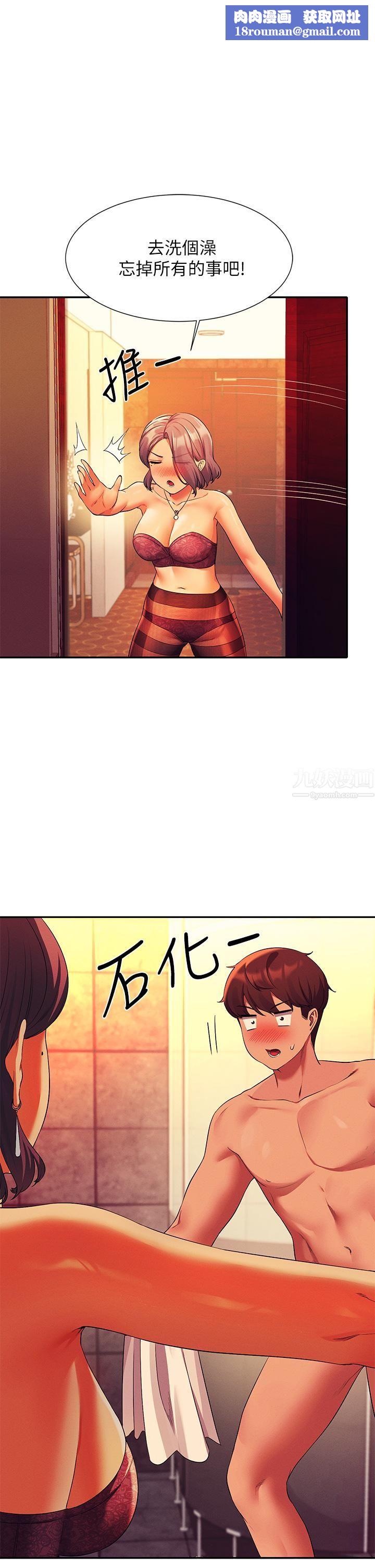 誰說理組沒正妹?第56話-黑絲加腳交