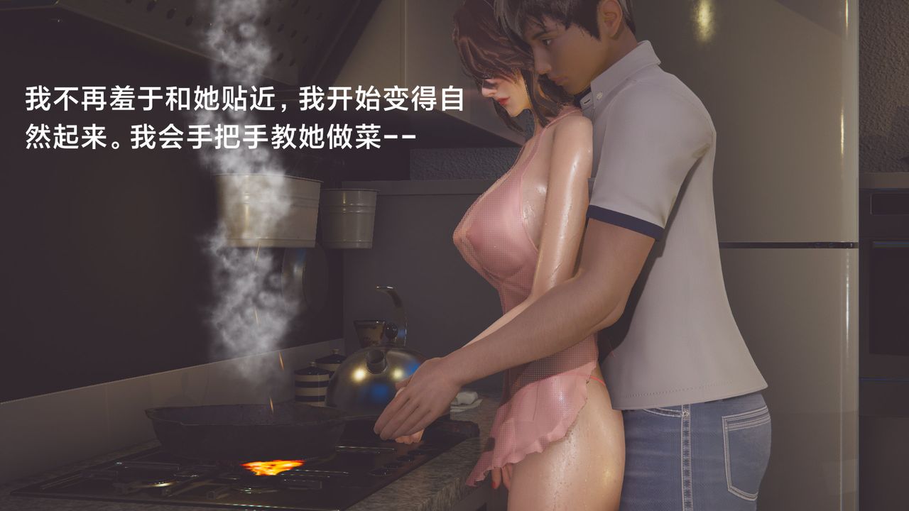 [3D]一个爱情故事01-07[完]+求婚之日01-02[完]+番外篇正篇-第04话