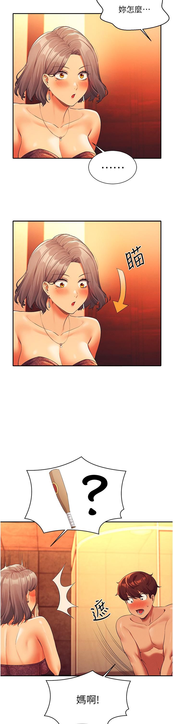 谁说理组没正妹?第56话-黑丝加脚交