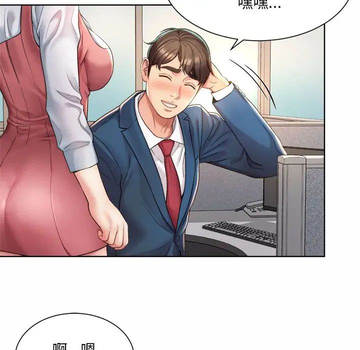 社内恋爱第1话