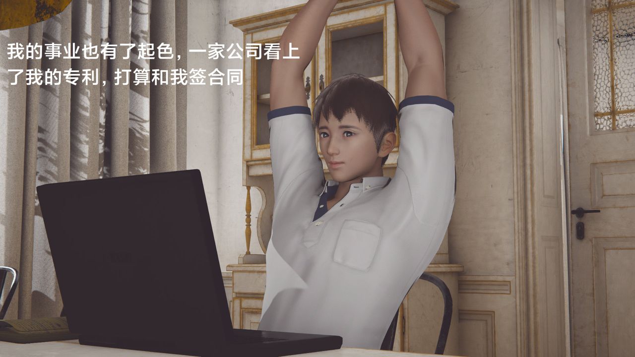 [3D]一个爱情故事01-07[完]+求婚之日01-02[完]+番外篇正篇-第04话