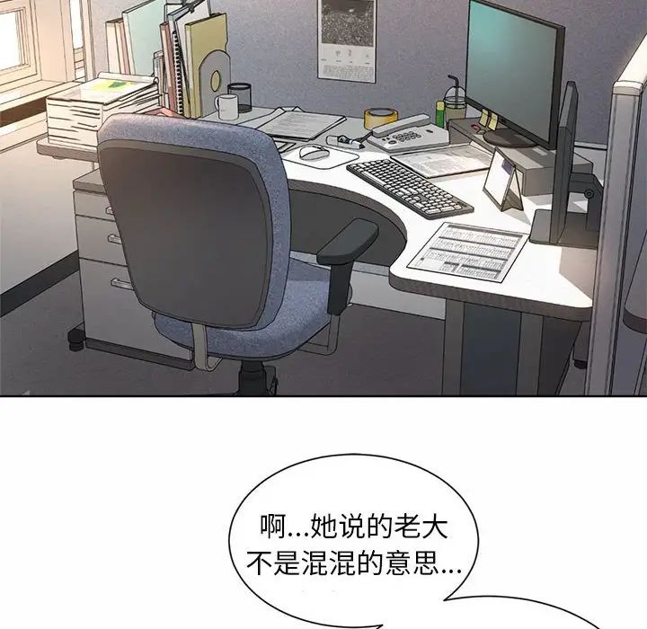 社内恋爱第1话