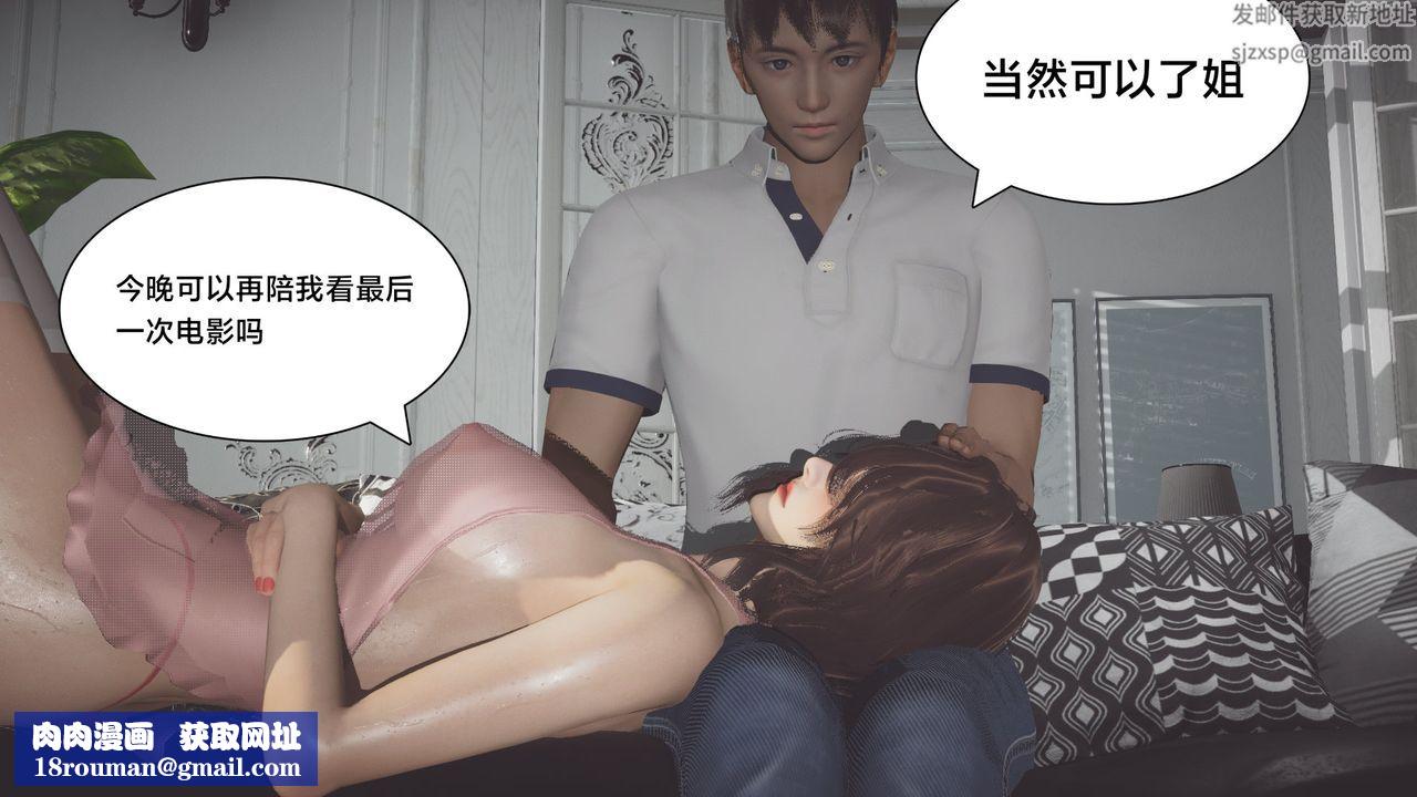 [3D]一个爱情故事01-07[完]+求婚之日01-02[完]+番外篇正篇-第04话