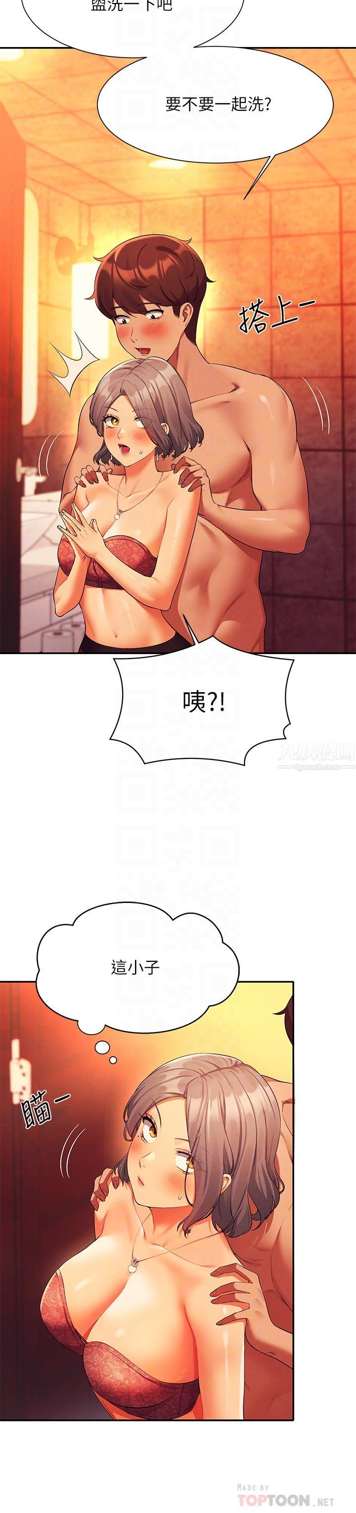 谁说理组没正妹?第56话-黑丝加脚交