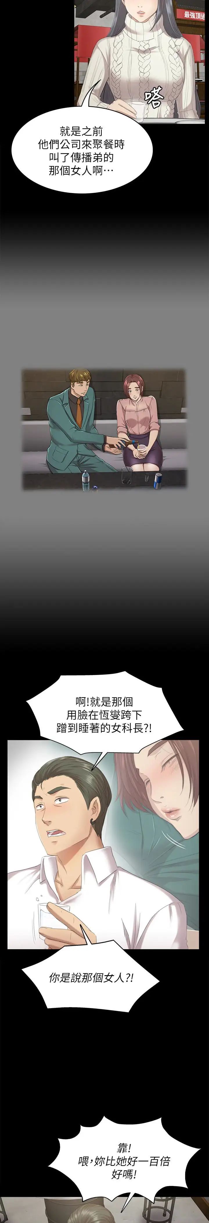 KTV情人第59话-跟权经理深夜谈心