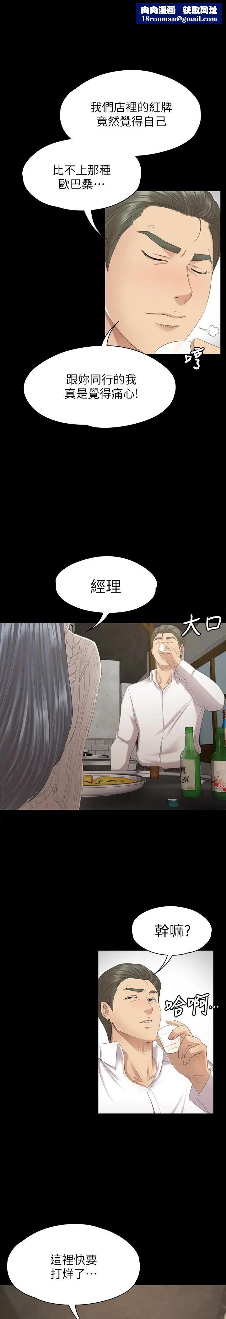 KTV情人第60話-情慾流動的冬季清晨