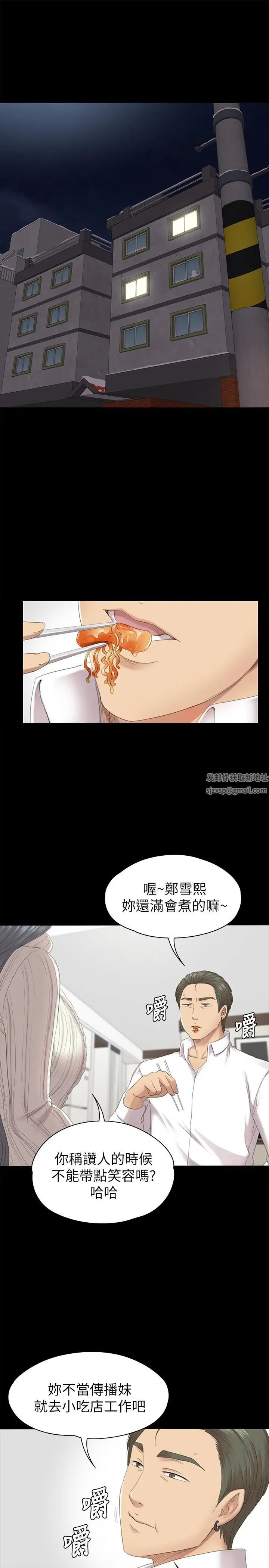 KTV情人第60话-情慾流动的冬季清晨