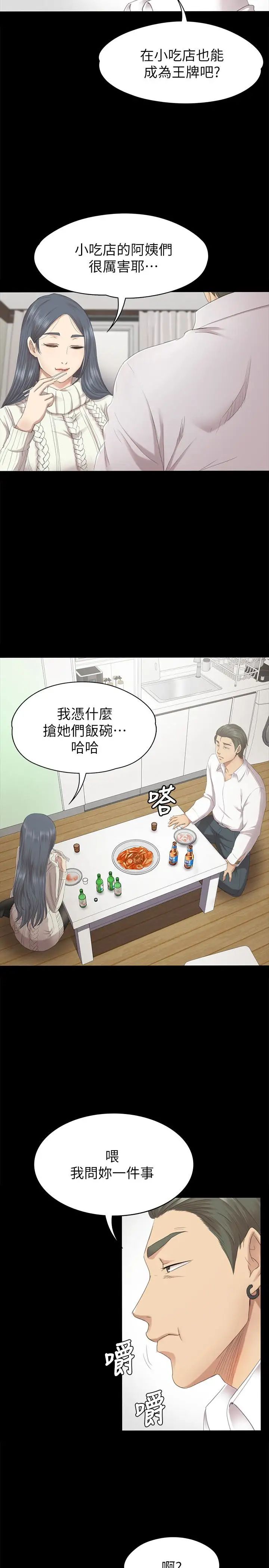 KTV情人第60话-情慾流动的冬季清晨