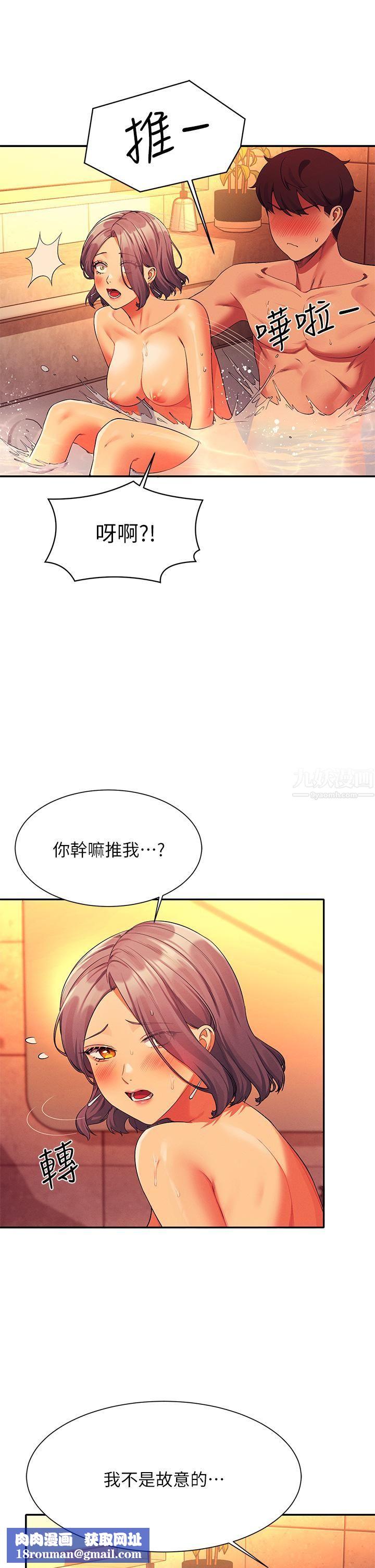 誰說理組沒正妹?第56話-黑絲加腳交