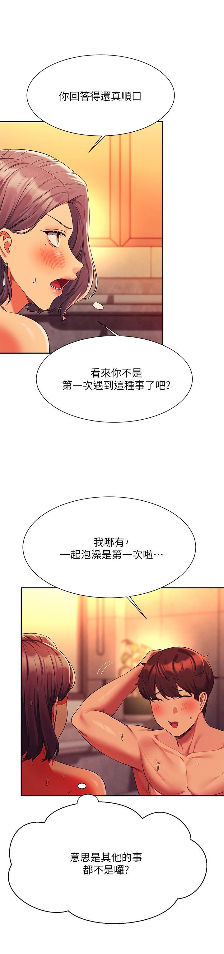 谁说理组没正妹?第56话-黑丝加脚交