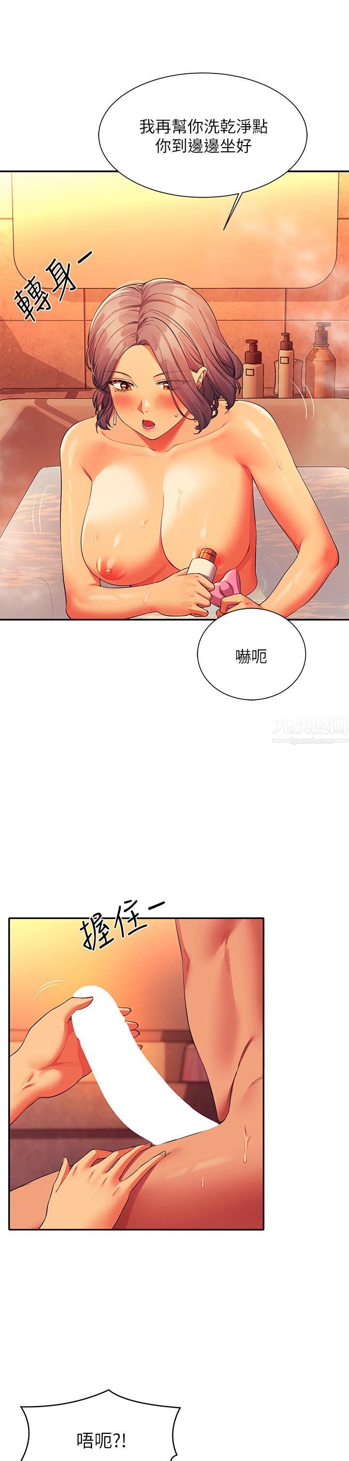 谁说理组没正妹?第56话-黑丝加脚交